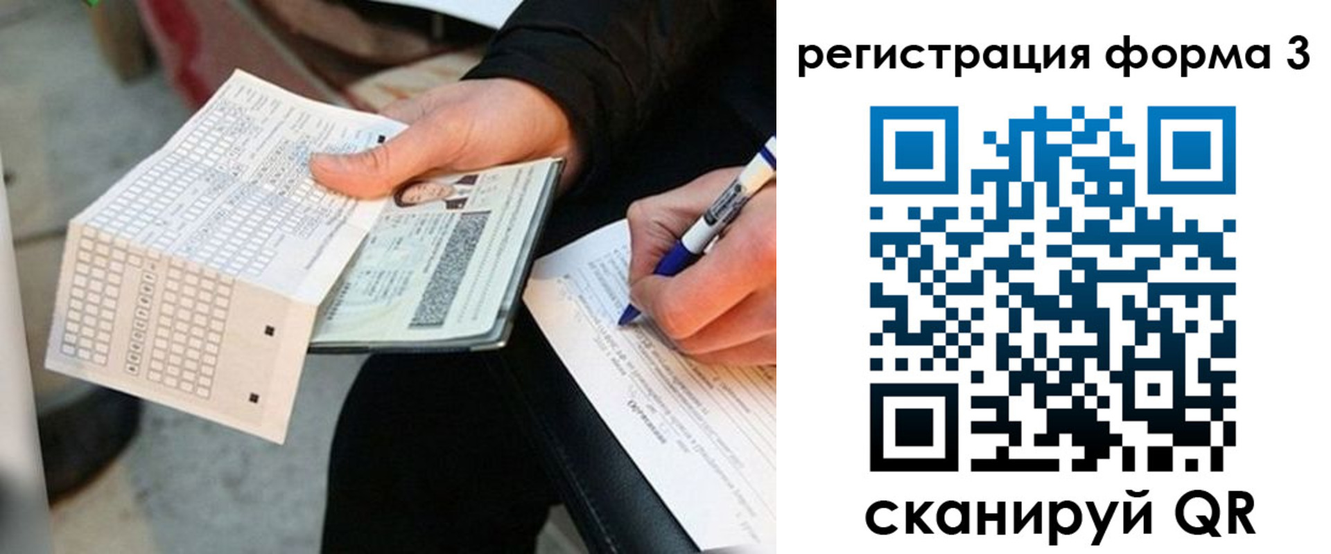 прописка для работы в Амурске