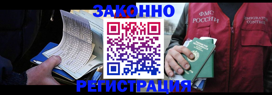 где прописаться в Амурске