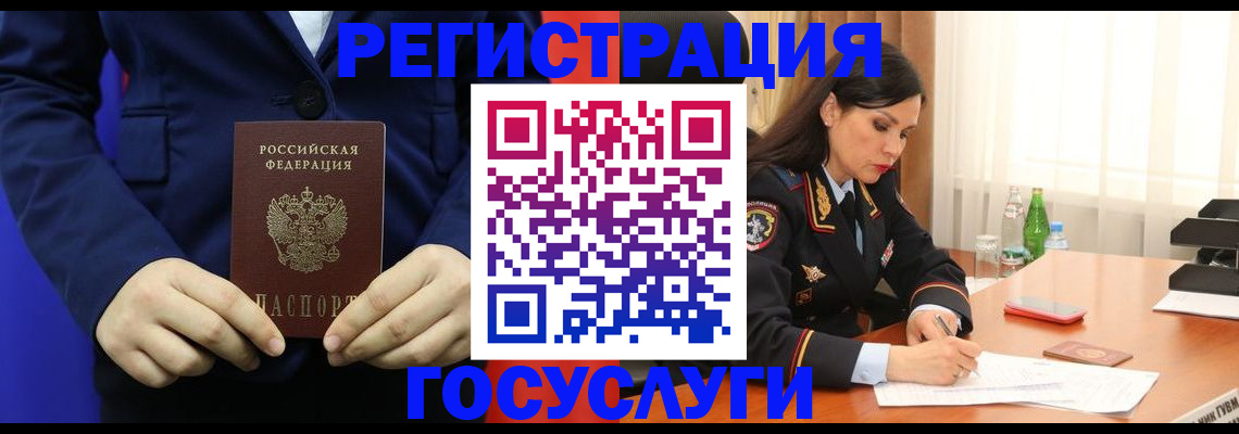 временная регистрация законно в Амурске